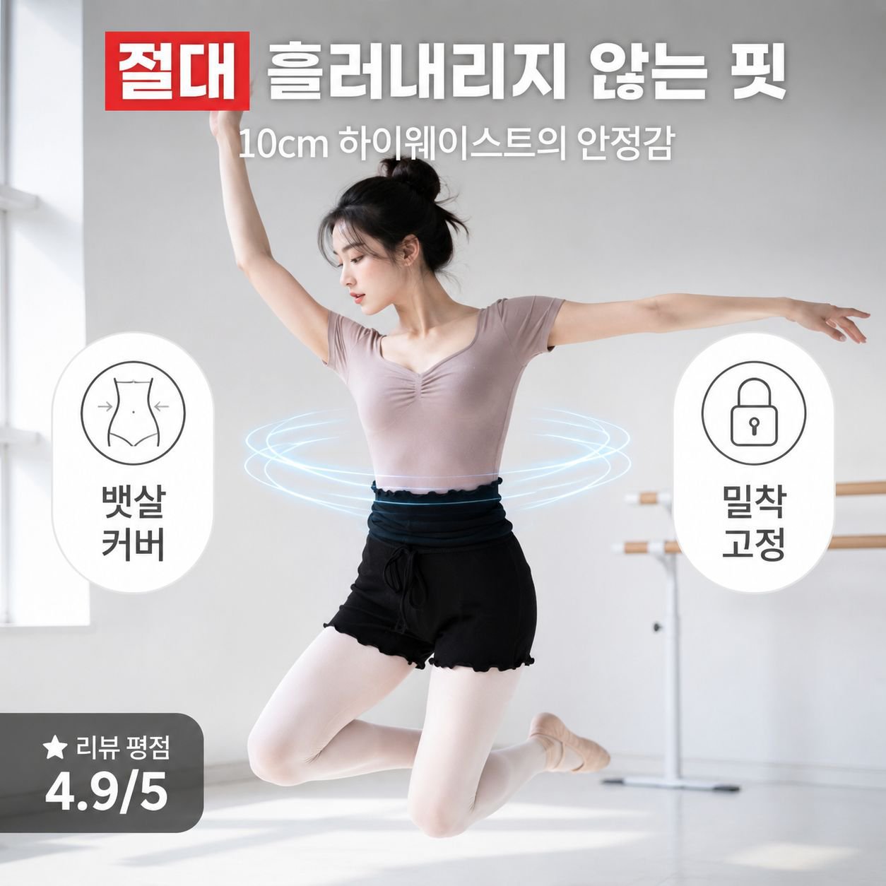 요가 피트니스 하이웨이스트 니트 3부 반바지