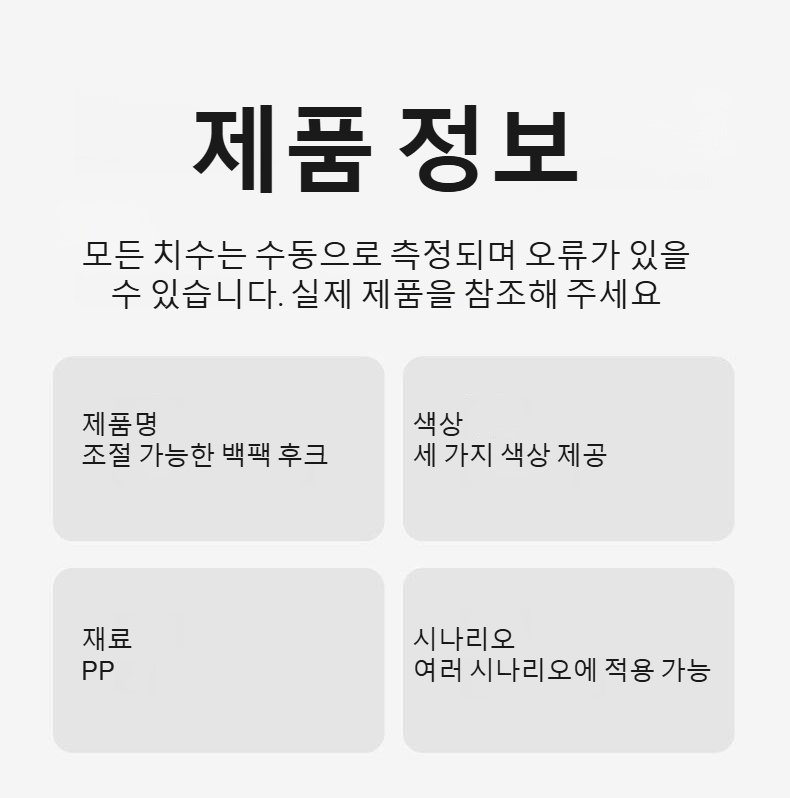 공부방 책상 공간 활용 무타공 걸이