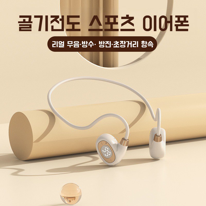 울트라 롱 배터리 스포츠 골전도 이어폰