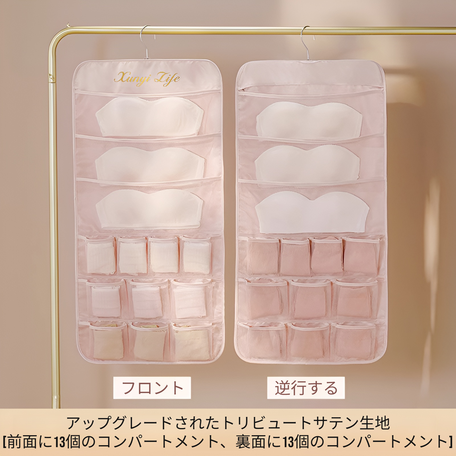サテン洗える両面収納バッグ寮厚手吊り下げバッグ下着ブラジャー靴下収納ダストバッグ