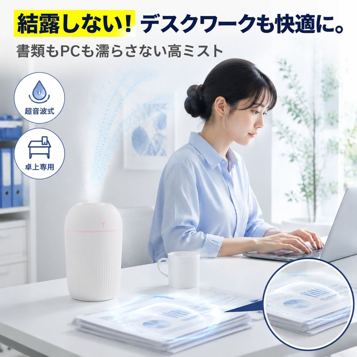 家庭用ミニエア加湿器 カラフル静音アロマミスト加湿器