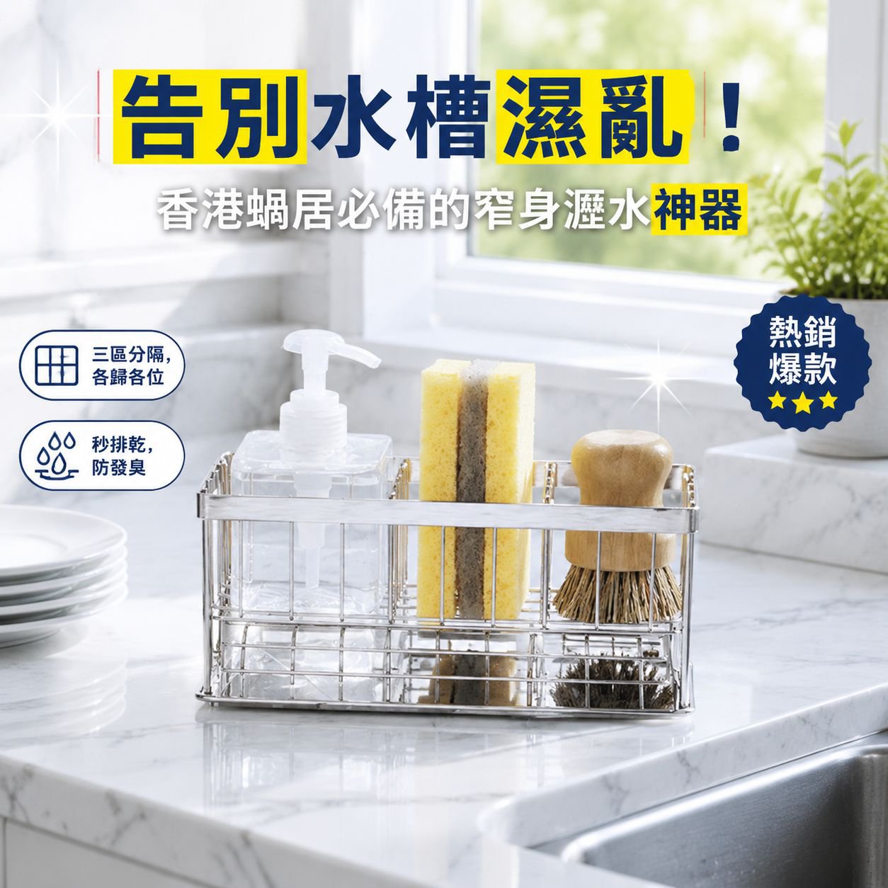 廚房不銹鋼洗手液置物收納架 檯面多功能海綿收納籃