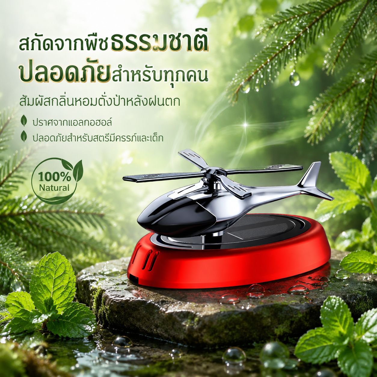 ของตกแต่งเครื่องบินพลังงานแสงอาทิตย์พร้อมน้ำหอม