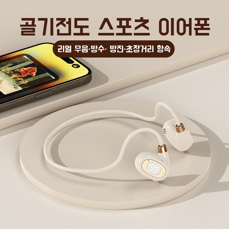 울트라 롱 배터리 스포츠 골전도 이어폰