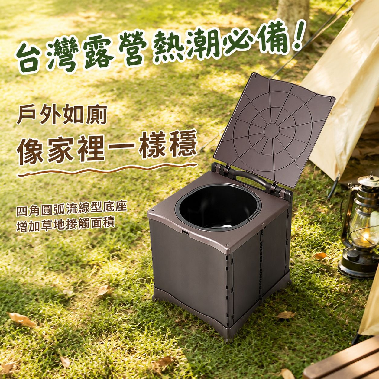 便攜式緊急便桶