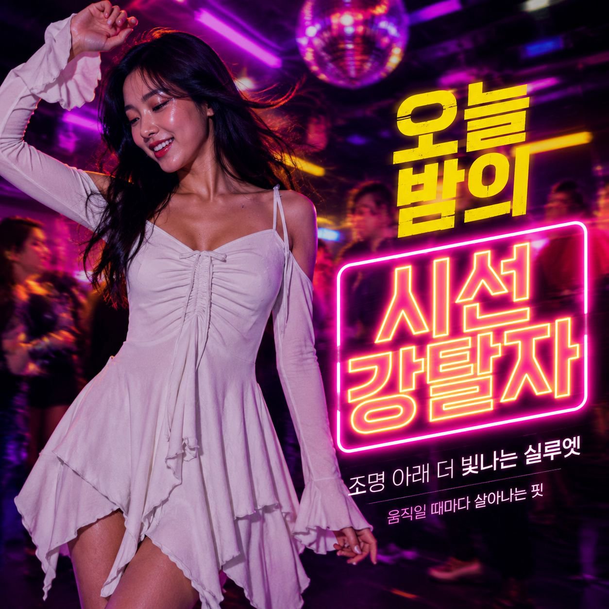 무대 공연용 슬리브리스 배색 원피스