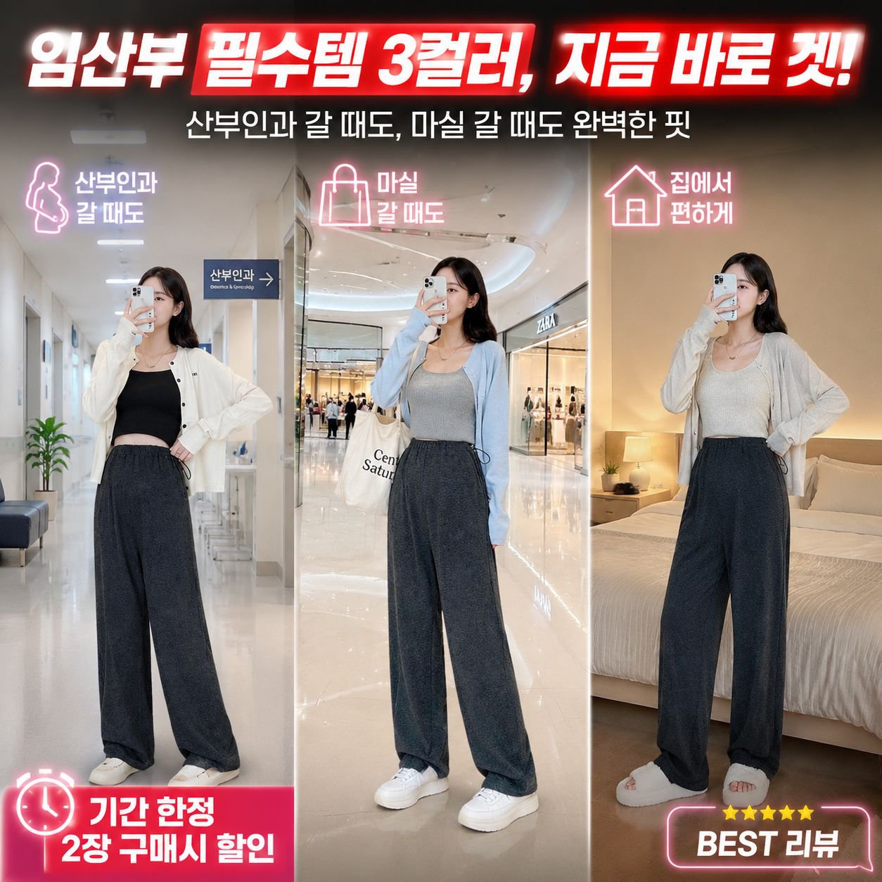 임부용 와이드 두꺼운 기모 바지 외출용