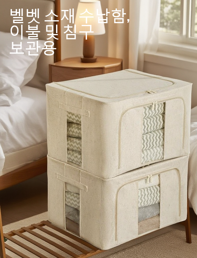 옷을 깔끔하게 정리한 수납함