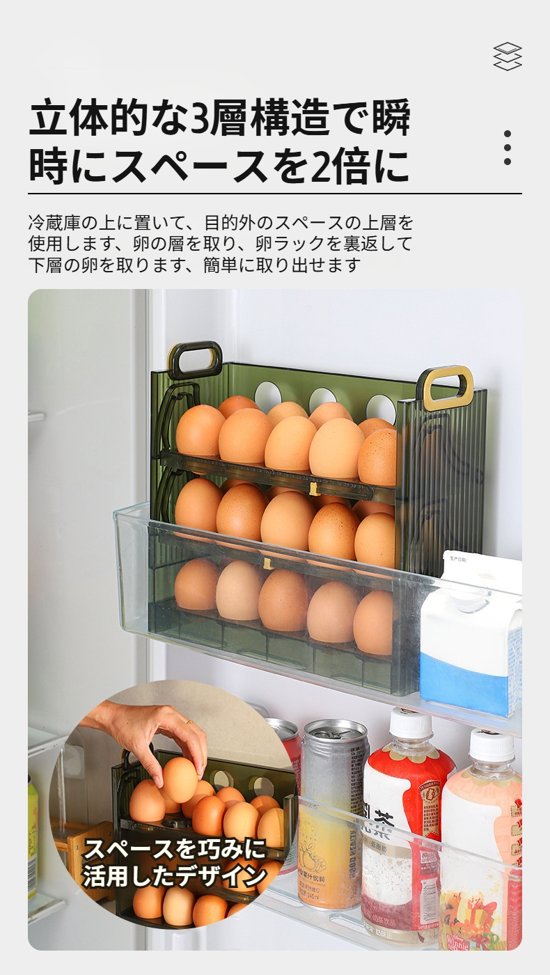 卵を整理整頓するための便利なエッグラックデザイン