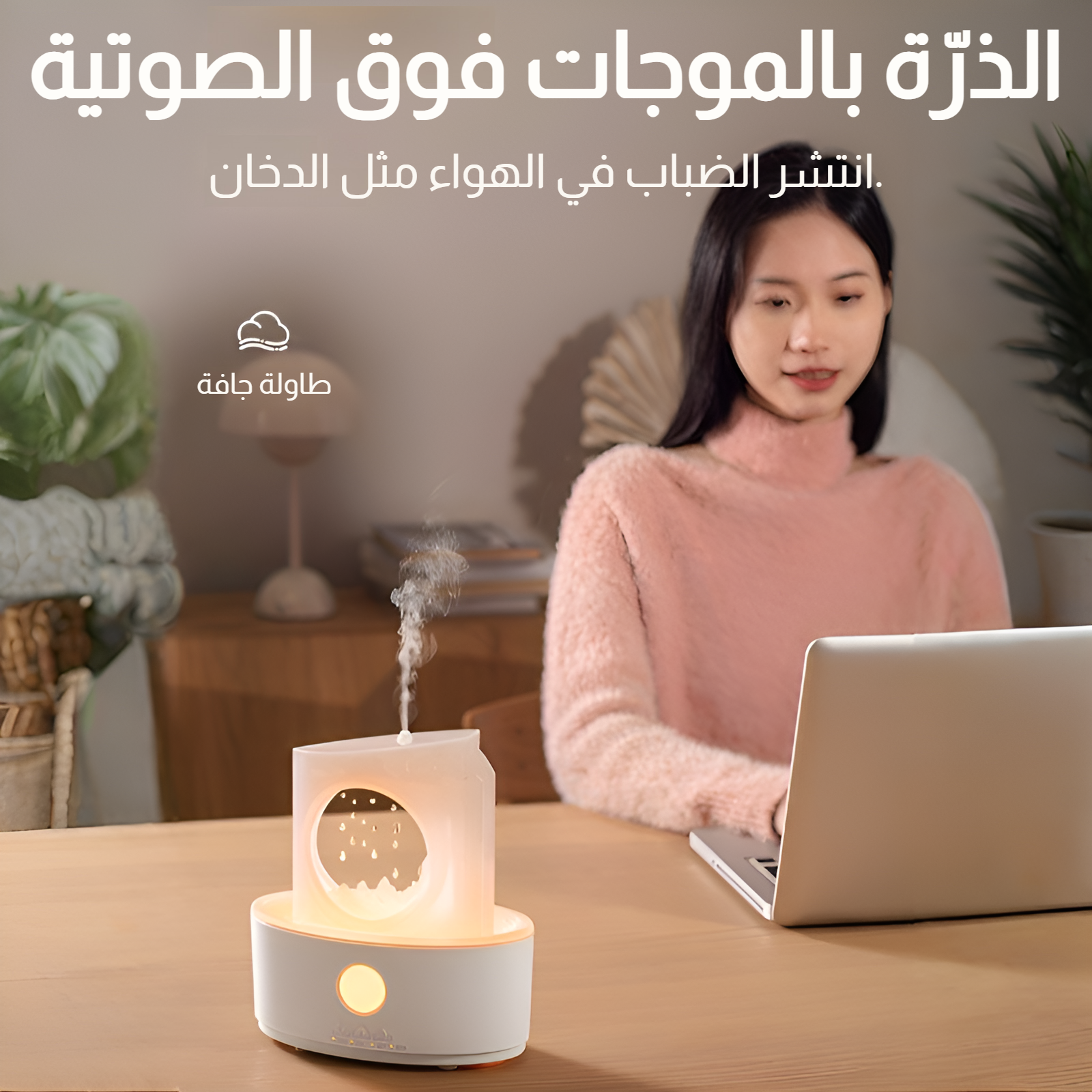 موزع روائح عطرية من شركة Quiet Moon Drip، وساعة حجرية ملحية على شكل قنديل البحر، وبخاخ على شكل سفينة
