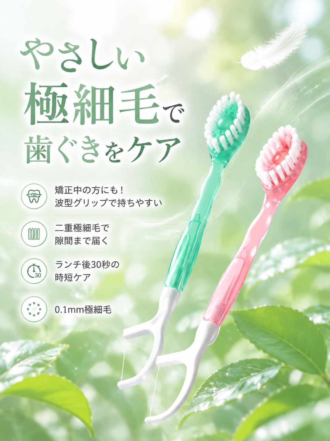 袋入りバブルビーズ5in1携帯歯ブラシ