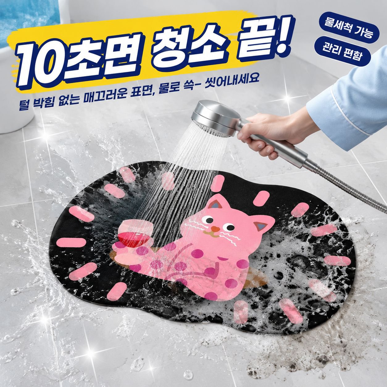 캐릭터 스타일 욕실 규조토 발매트, 빠른 건조 흡수 가정용