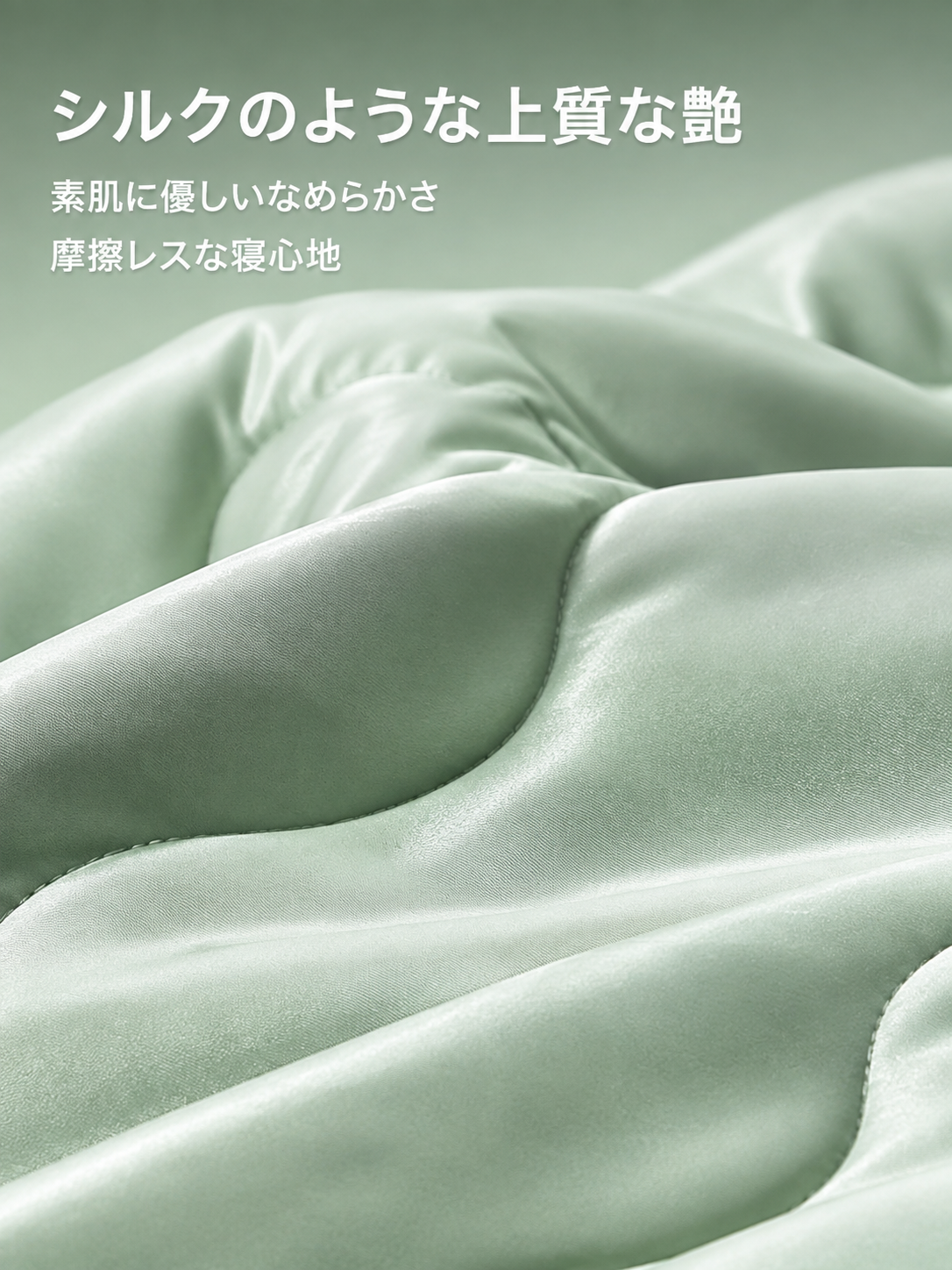 洗濯機で洗える接触冷感ブランケット