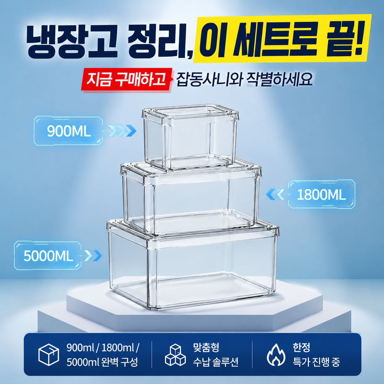 냉장고 야채 과일 물빠짐 신선보관함