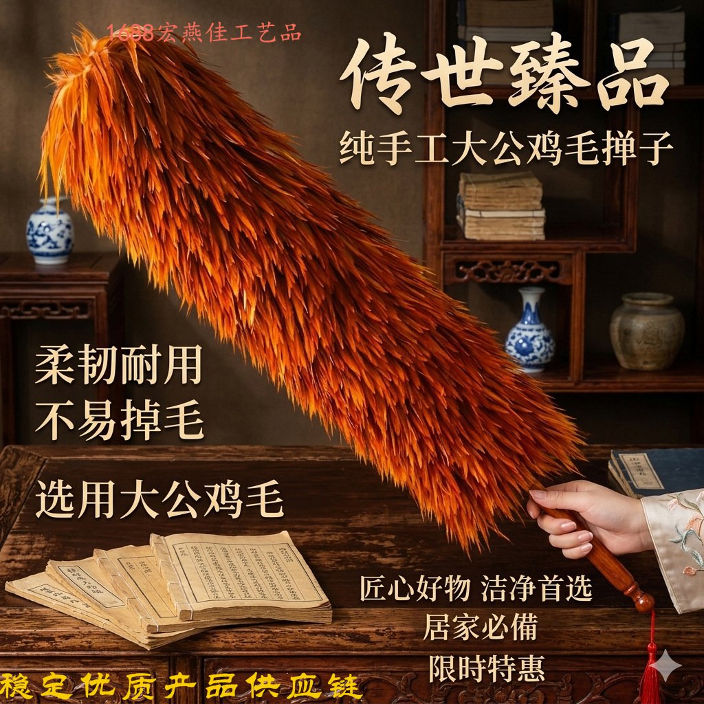 Extendable Curved Feather Duster