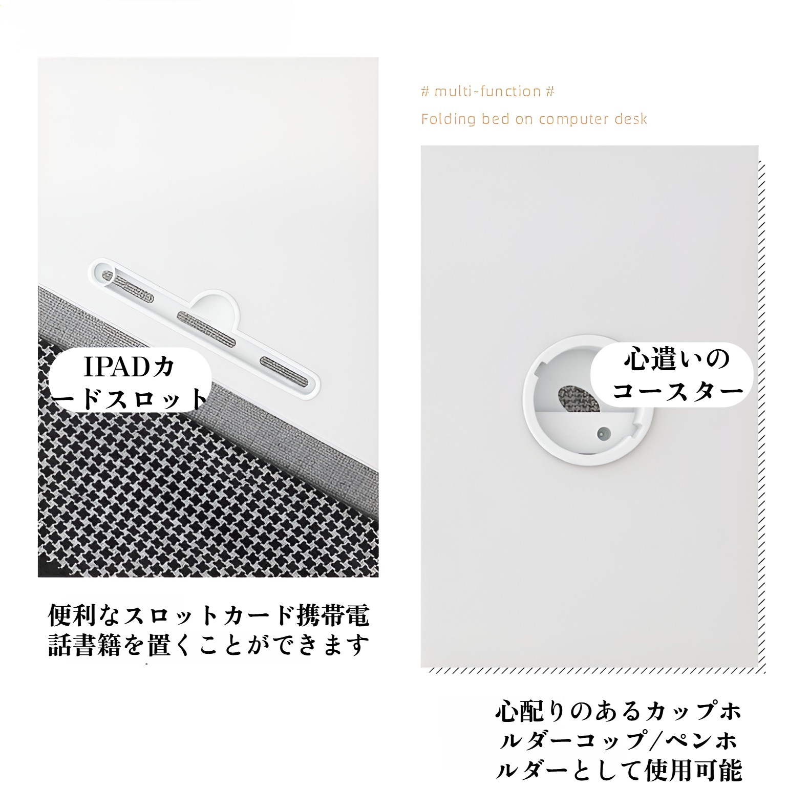 折りたたみ式ベッドテーブル