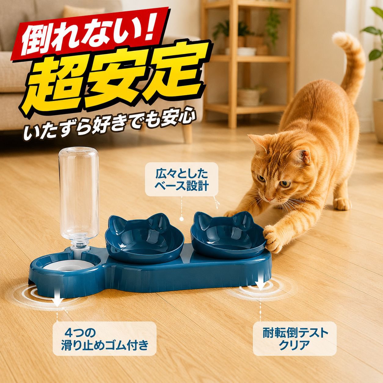 多機能ペット餌皿