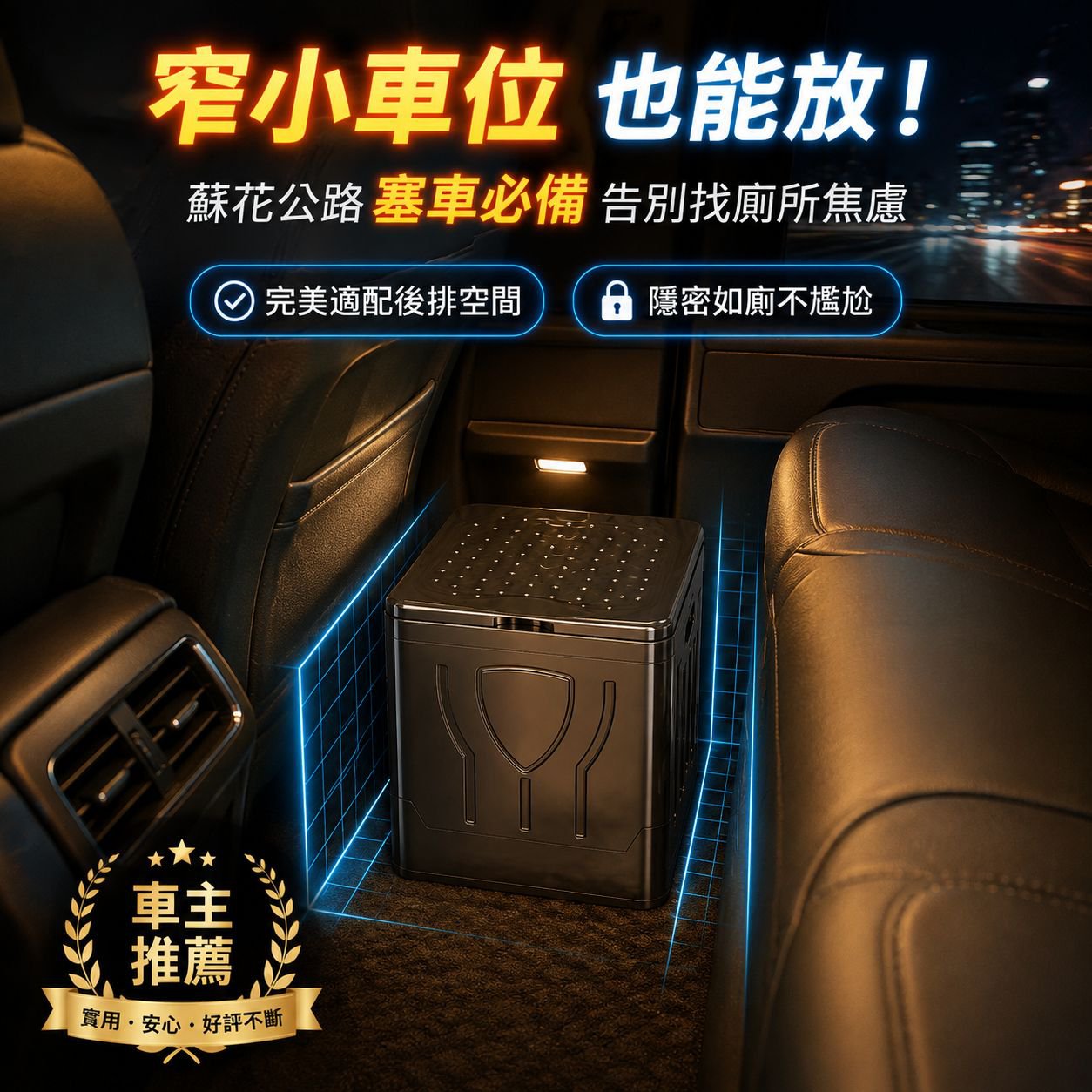 便攜式摺疊汽車專用馬桶，適合自駕使用