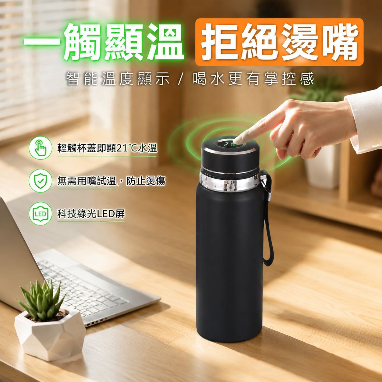 新款304不鏽鋼智能水杯 便攜高顏值車載杯 男女適用