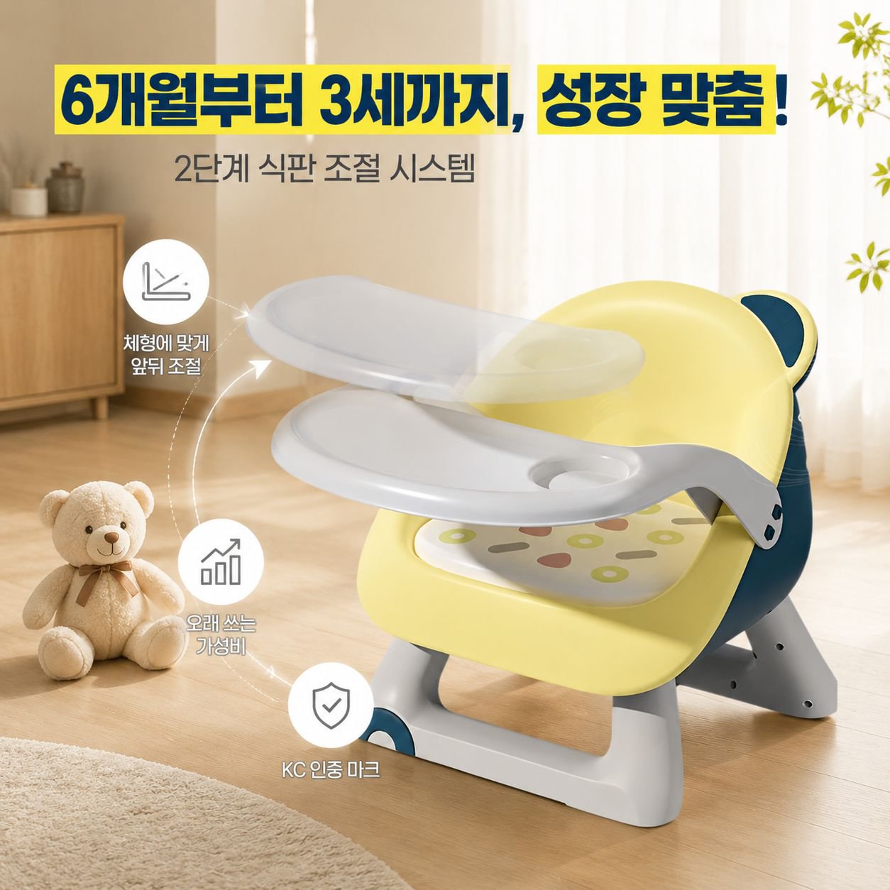 알루미늄 아동 식탁과 의자 세트 아기 식사에 적합