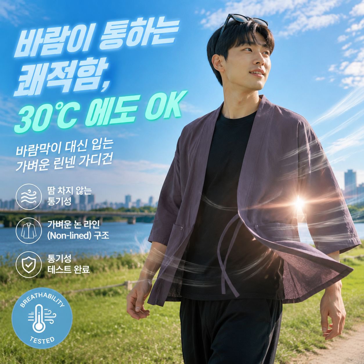 중국풍 남성 면마 한푸 빅사이즈 캐주얼 가디건 아우터