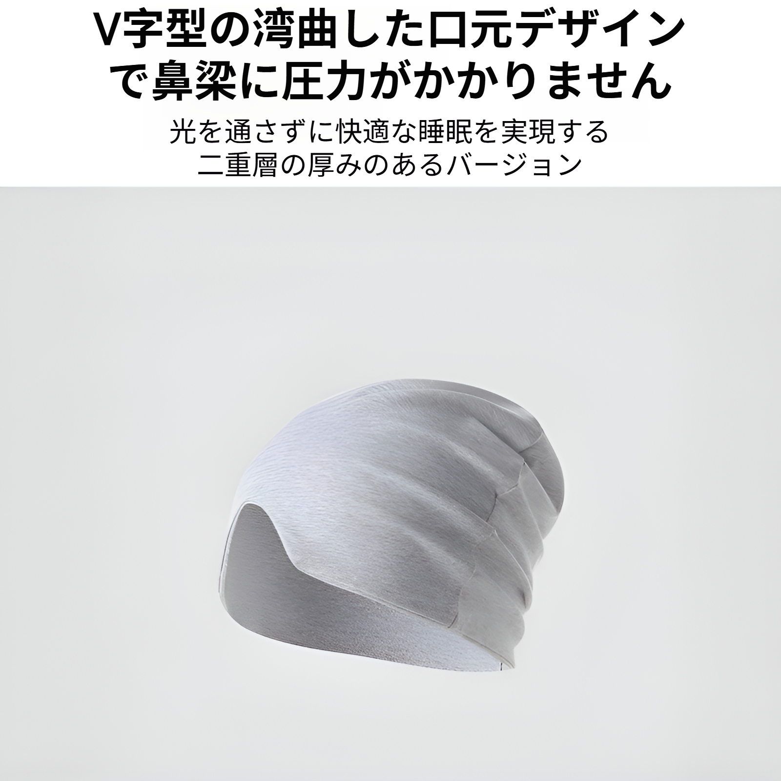 防風・遮光メンズ睡眠帽子 綿製高齢者用アイマスク付き