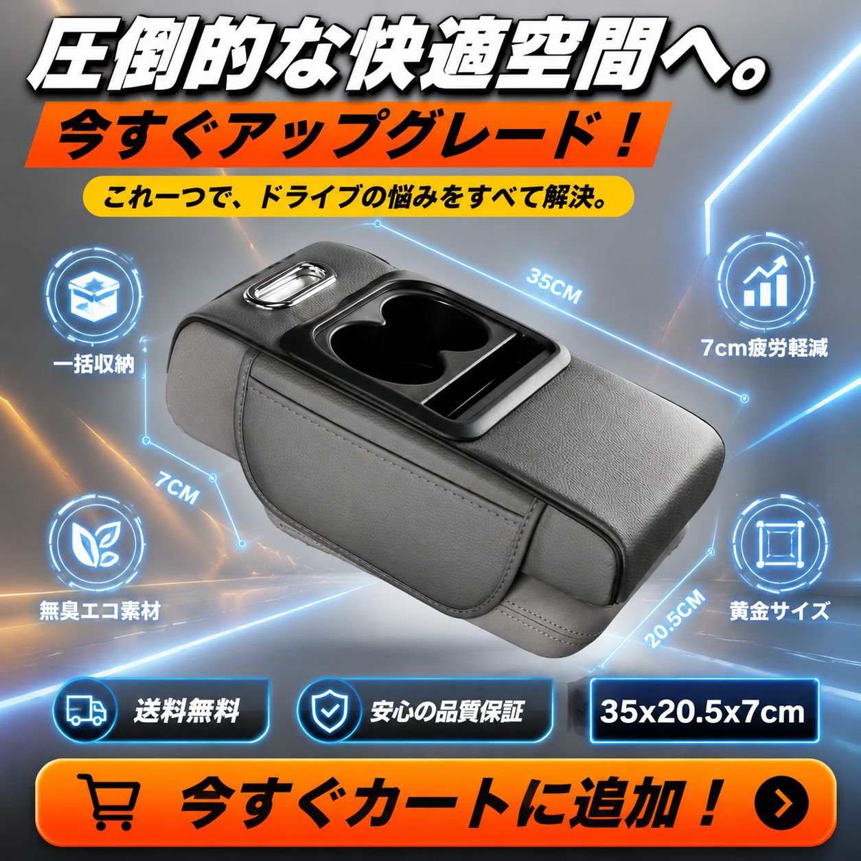 車用メモリーフォームアームレストマット多機能ナッパレザーカップホルダー＆ティッシュボックス