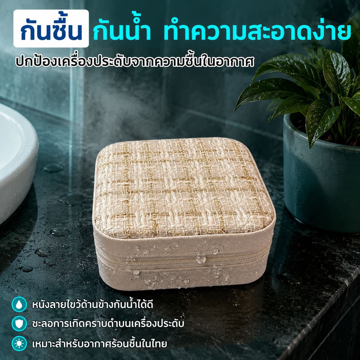 กระเป๋าใส่เครื่องประดับและเหรียญพกพา ดีไซน์เก๋