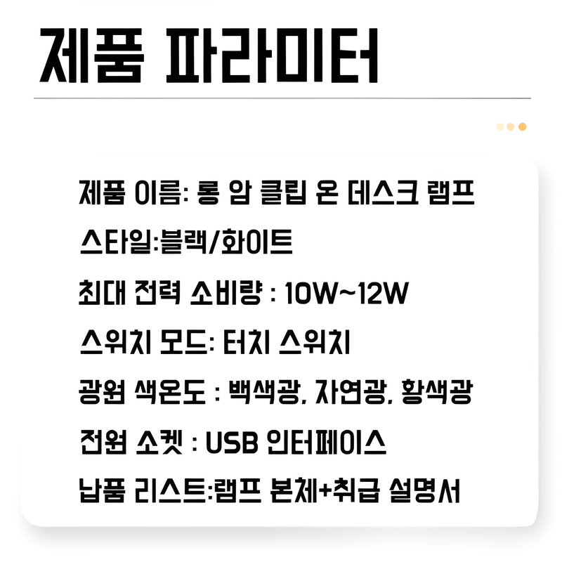 미용등 상판 스탠드 작업등 조명