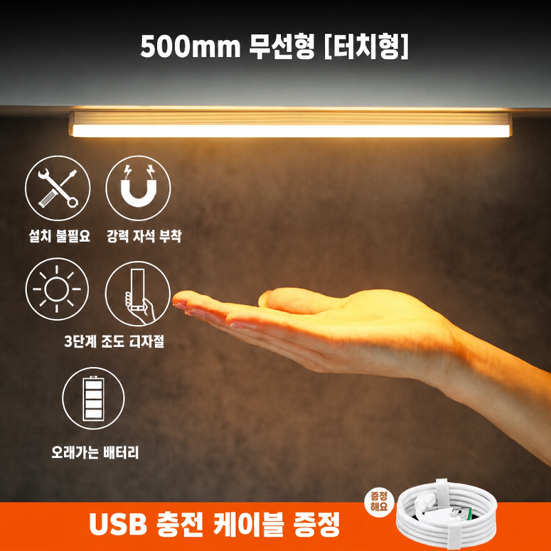 LED 사이니지 자석 흡입식 무선 무드등