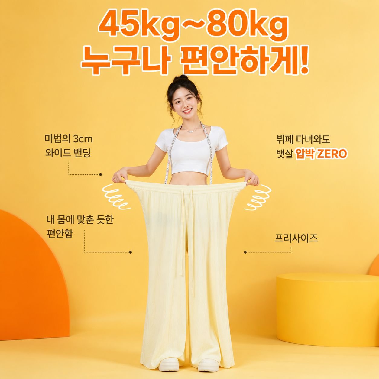 빅사이즈 와이드 벌룬 팬츠 스커트