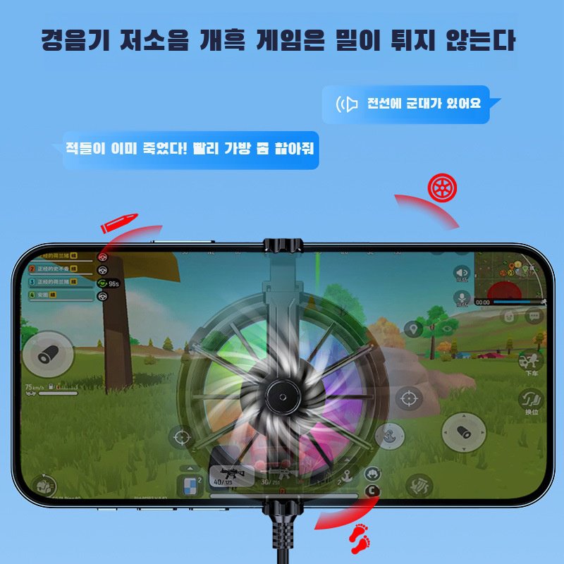 풍냉 저소음 e스포츠 게임용 쿨링 아이템 휴대폰 쿨러