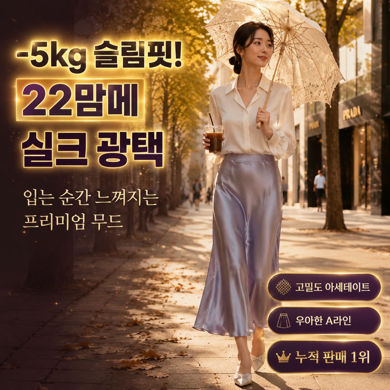 드롭 초산 새틴 미디 슬림핏 스커트