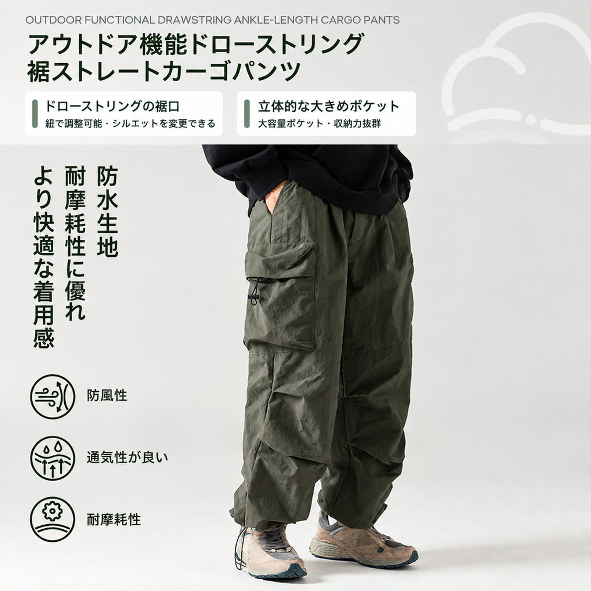 アウトドア向け撥水加工膝丈パラシュートパンツ。トレンディな春スタイル、機能的な立体ポケット付きカーゴカジュアルパンツ（メンズ）。