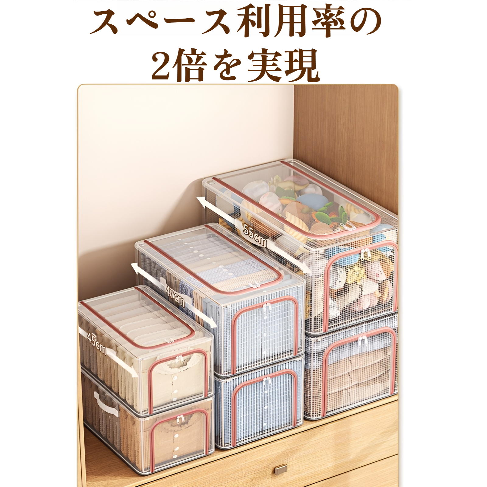 透明窓付き大容量衣類・布団収納ケース