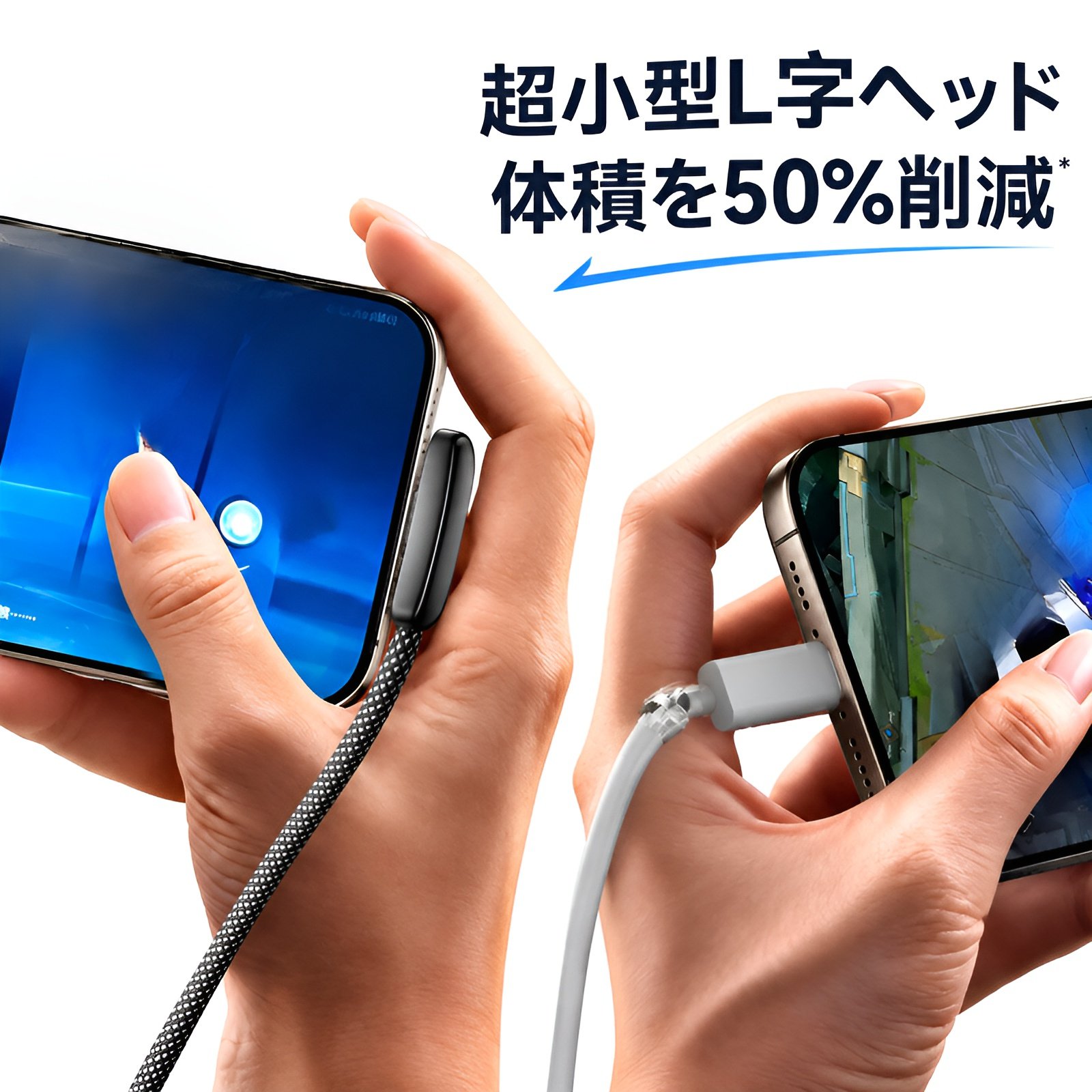 ゲーム用角度付き充電ケーブル