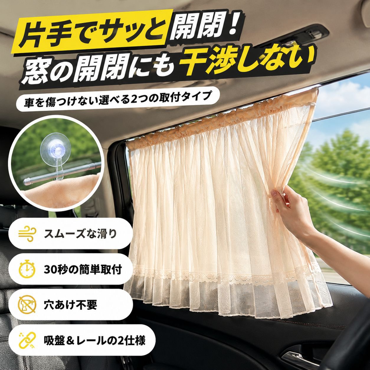 車用チューリップ形サンシェード 日除け断熱プライバシーカーテン