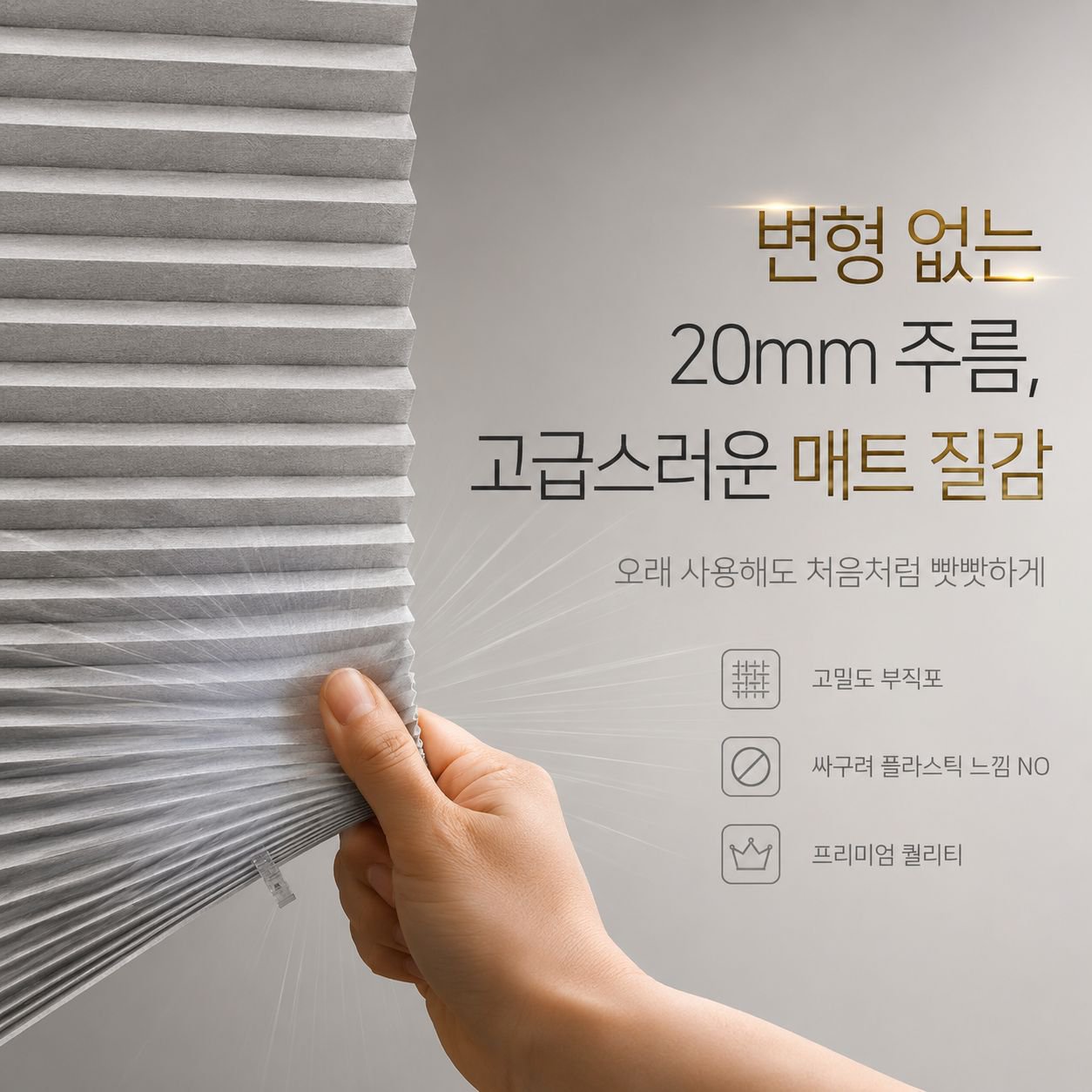 햇빛 차단 방문용 커튼