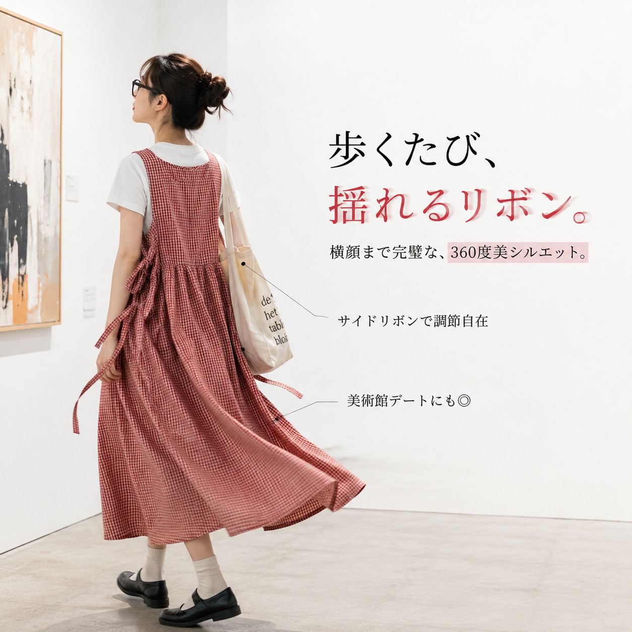 文芸風綿麻チェックワンピース