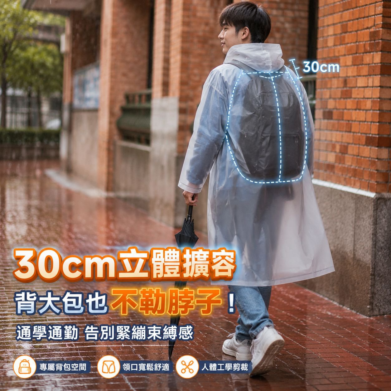 擴容設計輕量透氣雨衣 可收納通勤通學環保雨披