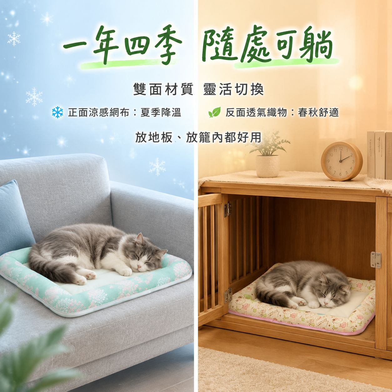 寵物冰絲涼席床貓狗通用夏季墊