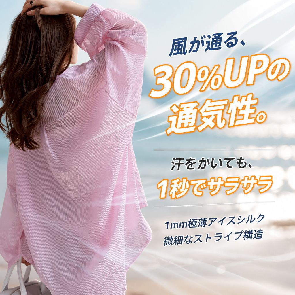 新作薄手UVカットシャツ レディースシフォンアウター 夏用