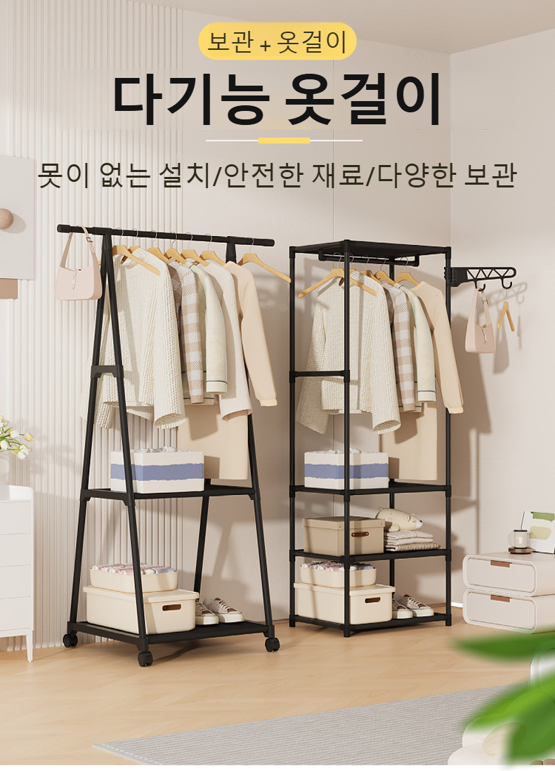 다기능 무타공 스탠드 옷걸이 전체 모습