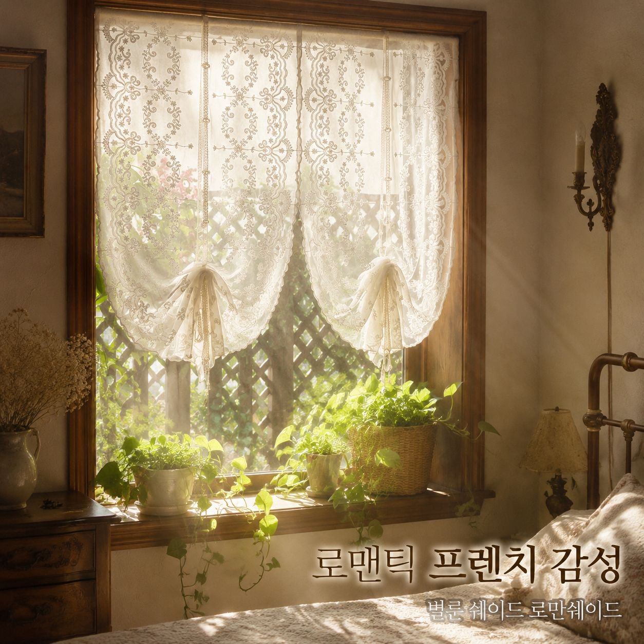 미국 시골풍 짧은 커튼/반 커튼