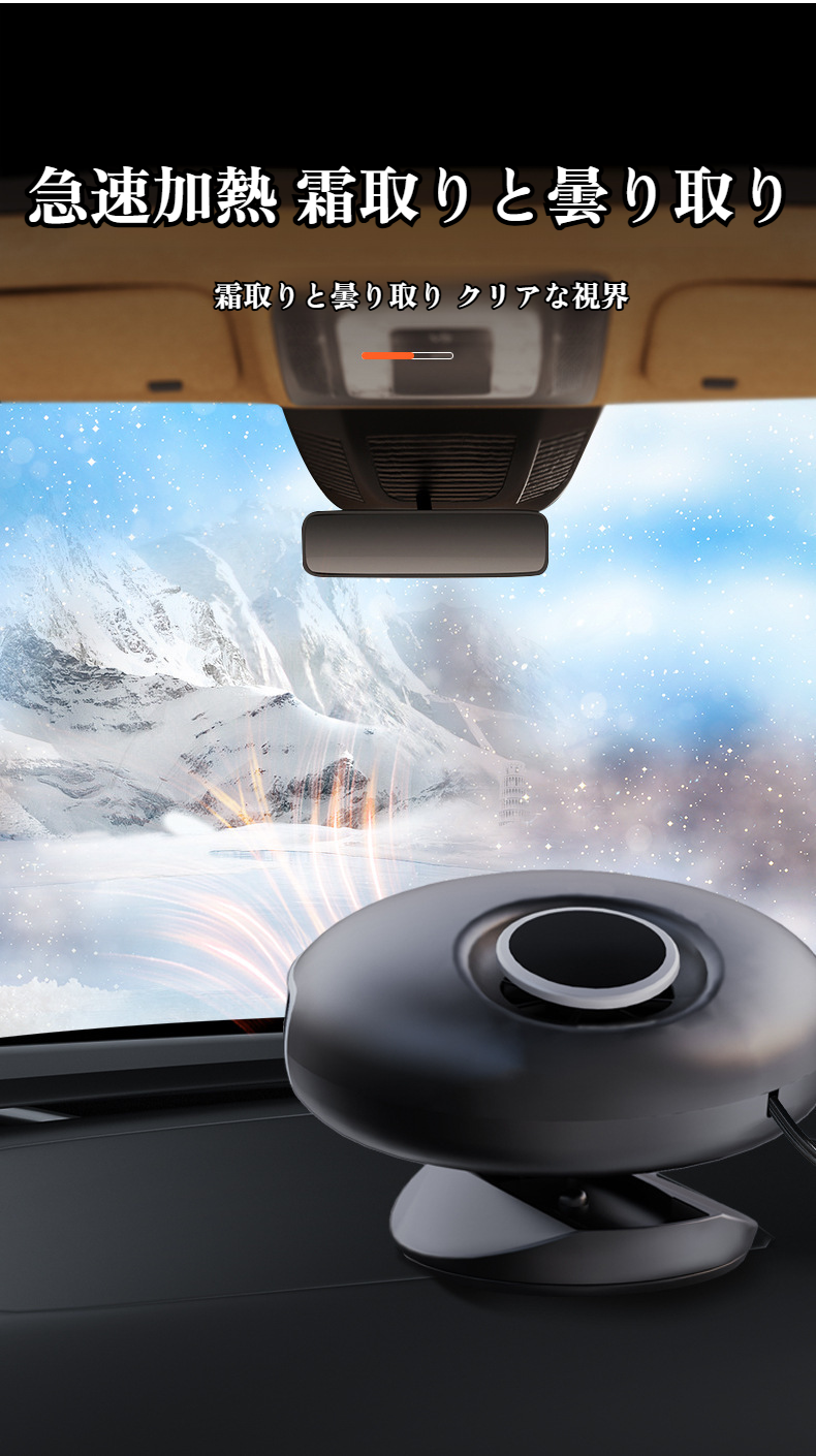 省エネ設計の車用除霜ヒーター