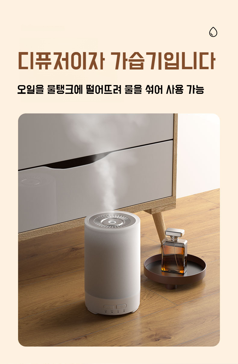 침실 인테리어용 미니 가습기