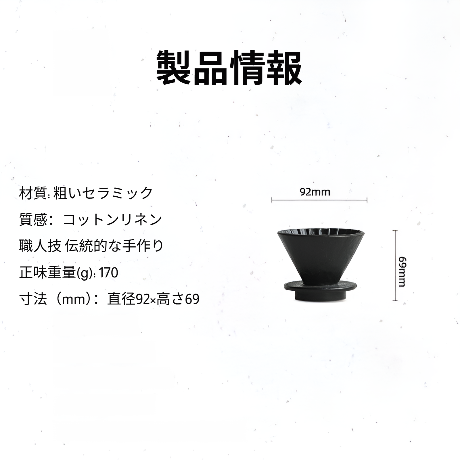 和風デザインのコーヒーカップ単品画像