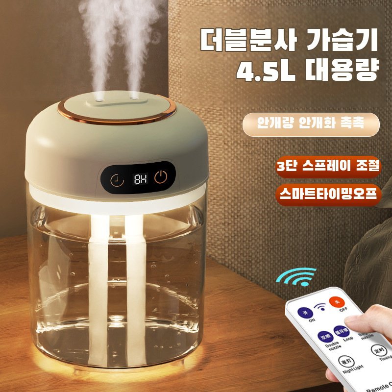 JMY-4.5L 듀얼 스프레이 대용량 무향 원격 타이머 가습기