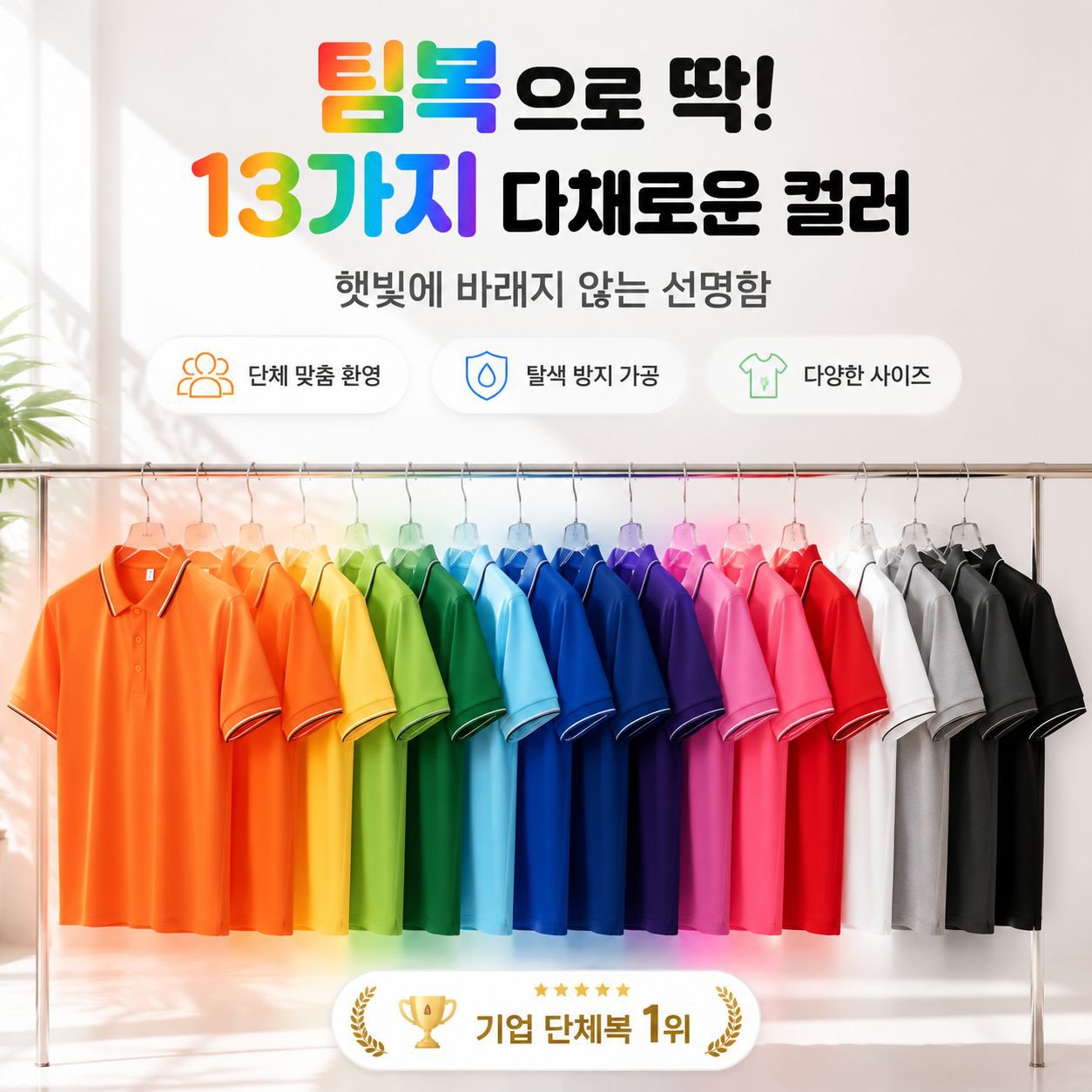 남성 반팔 티셔츠 폴로셔츠