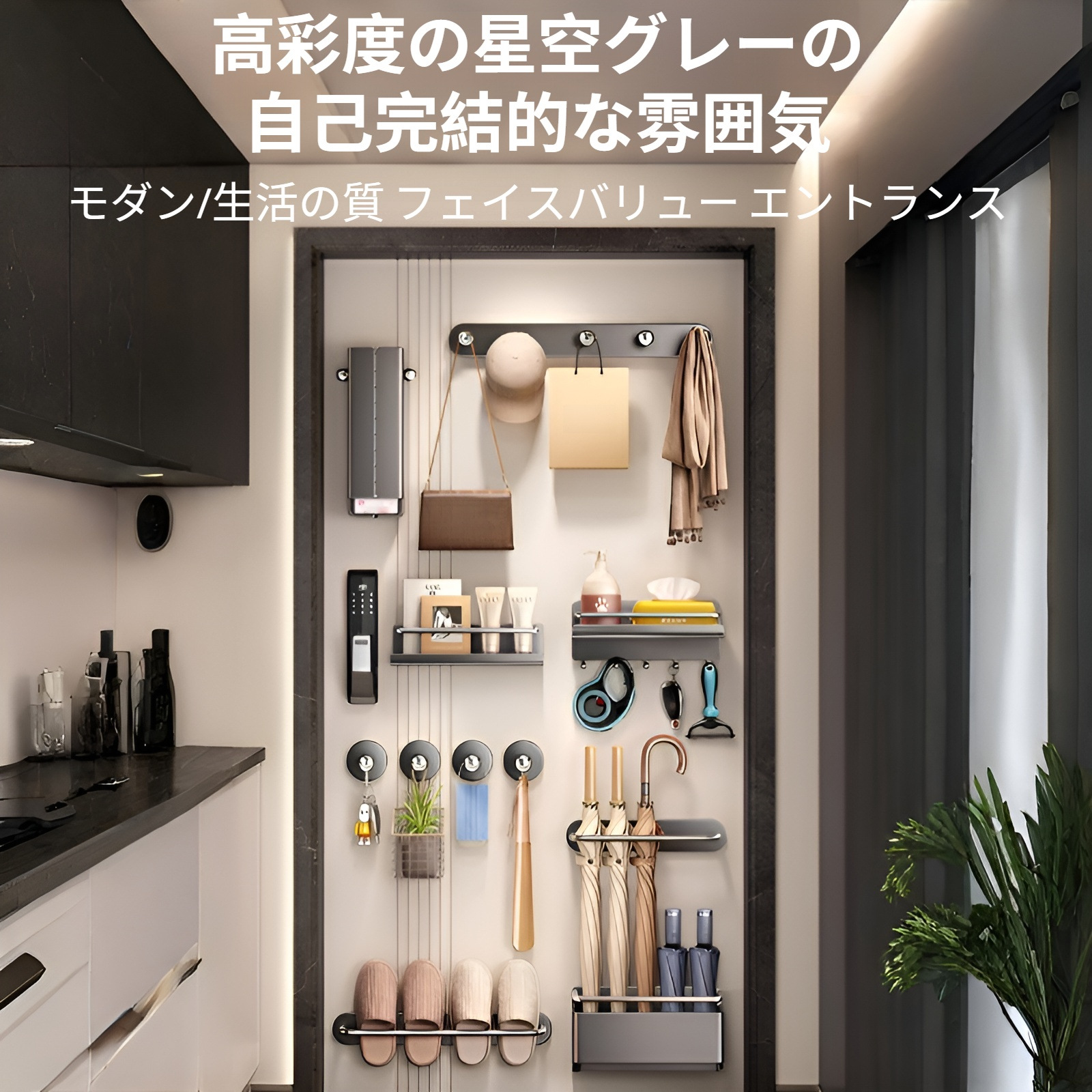 マグネット式玄関収納ラック 冷蔵庫側面・ドア裏マグネットフック